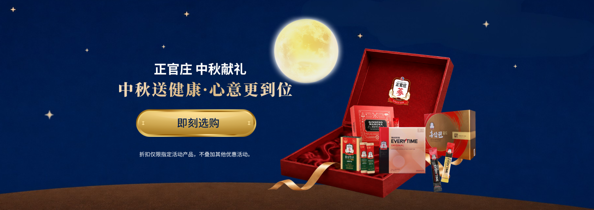 korean red ginseng Promotion