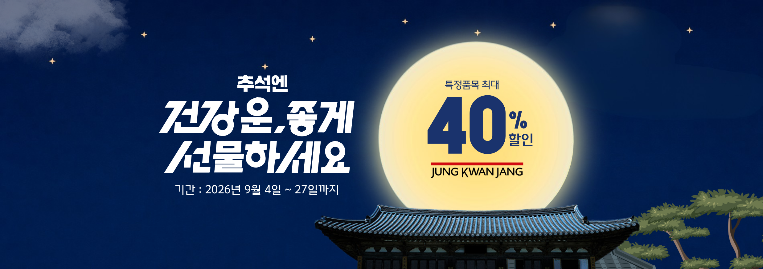 korean red ginseng Promotion